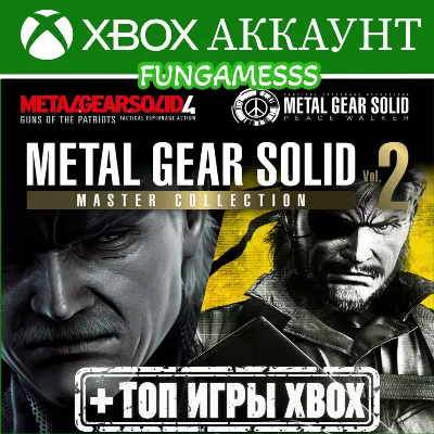 Metal Gear Solid Master Collection Vol.2 + GTA: The Trilogy ❤️‍🔥 Xbox Аккаунт