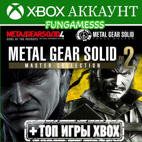 Metal Gear Solid Master Collection Vol.2 + GTA: The Trilogy ❤️‍🔥 Xbox Аккаунт