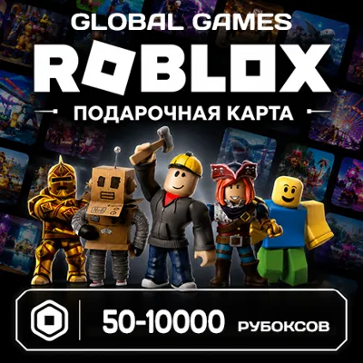 ROBLOX GIFT CARD 100-10000 ROBUX GLOBAL