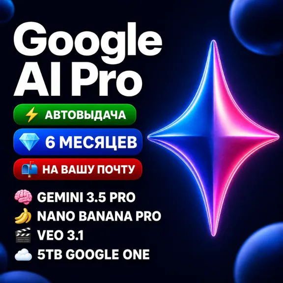 Google AI Pro 6 Months On Your Gmail | Gemini Pro | 5TB | Instant | No Login