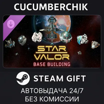 Star Valor - Base Building✅STEAM GIFT AUTO✅RU+World