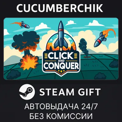 Click and Conquer✅STEAM GIFT AUTO✅RU+МИР