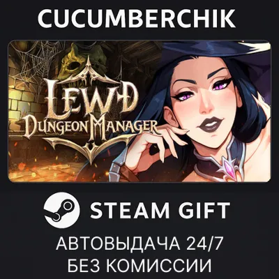 Lewd Dungeon Manager 🔞✅STEAM GIFT AUTO✅RU+World
