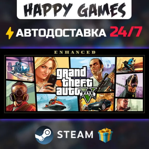 Grand Theft Auto V Enhanced + Legacy & Great White Shark Card STEAM АВТОДОСТАВКА