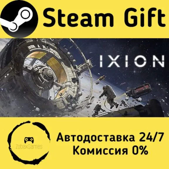 🚀 IXION 🤖 Steam Gift Russian ⚡ Autodelivery