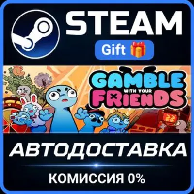 Gamble With Your Friends RU Steam PC Gift AUTO DELIVERY