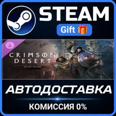 Crimson Desert - Deluxe Pack РОССИЯ RU Steam Gift СТИМ ГИФТ ПК АВТОДОСТАВКА ПОДАРОК