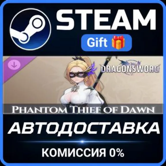 DragonSword : Awakening - Costume : Phantom Thief of Dawn RU Steam PC Gift DLC