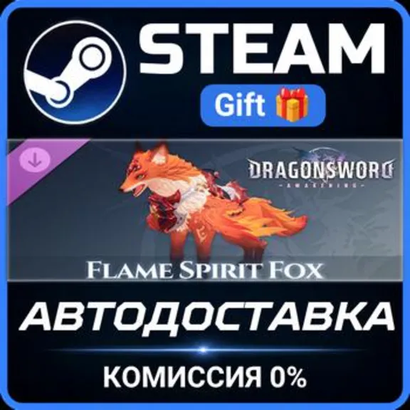 DragonSword : Awakening - Familiar : Flame Spirit Fox RU Steam PC Gift AUTO DELIVERY