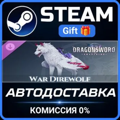 DragonSword : Awakening - Familiar : War Direwolf RU Steam PC Gift AUTO DELIVERY DLC