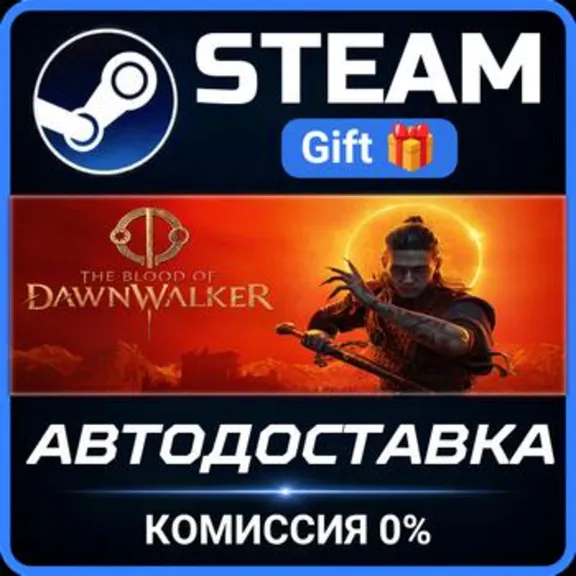 The Blood of Dawnwalker - Eclipse Edition РОССИЯ RU Steam Gift СТИМ ГИФТ ПК ПОДАРОК