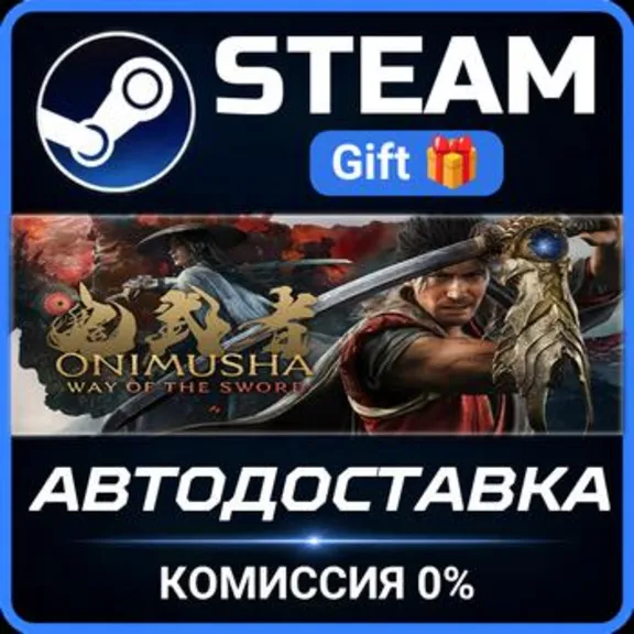 Onimusha: Way of the Sword РОССИЯ RU Steam Gift СТИМ ГИФТ ПК АВТОДОСТАВКА ПОДАРОК