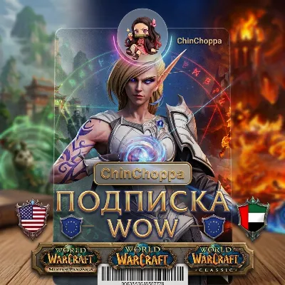 🎮Russia🎮WORLD World of Warcraft Subscriptions Ukraine, Europe, America, United Arab