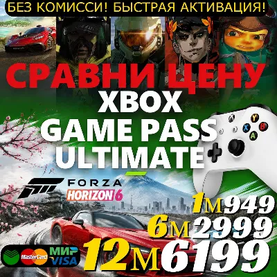 XBOX GAME PASS ULTIMATE 1-12 СРАВНИ ЦЕНУ!