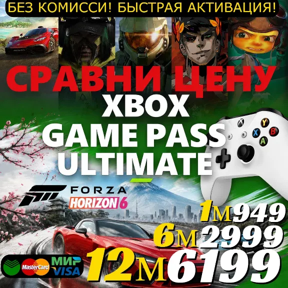 XBOX GAME PASS ULTIMATE 1-12 СРАВНИ ЦЕНУ!