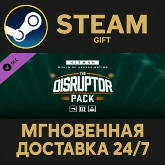 HITMAN 3 - The Disruptor Pack Steam Gift СТИМ ГИФТ ПК АВТОДОСТАВКА ПОДАРОК DLC