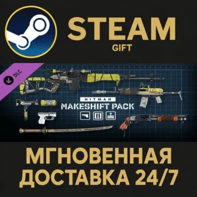 HITMAN WOA - Makeshift Pack Steam Gift СТИМ ГИФТ ПК АВТОДОСТАВКА ПОДАРОК DLC