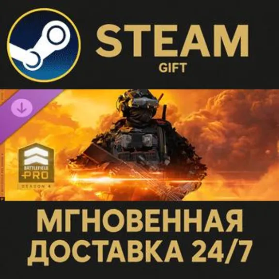 Season 4 Battlefield Pro - Battlefield™ 6 and REDSEC Steam Gift СТИМ ГИФТ ПК ПОДАРОК