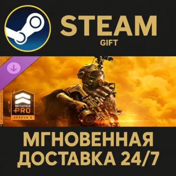 Season 2 Battlefield Pro - Battlefield™ 6 and REDSEC Steam Gift СТИМ ГИФТ ПК ПОДАРОК