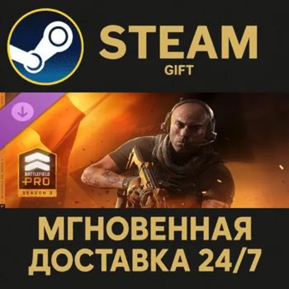 Season 3 Battlefield Pro - Battlefield™ 6 and REDSEC Steam Gift СТИМ ГИФТ ПК ПОДАРОК