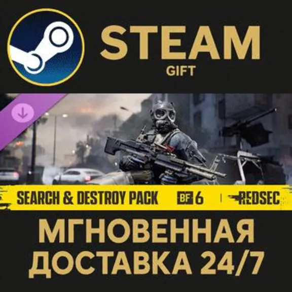 Search and Destroy Pack - Battlefield™ 6 and REDSEC Steam Gift СТИМ ГИФТ ПК ПОДАРОК