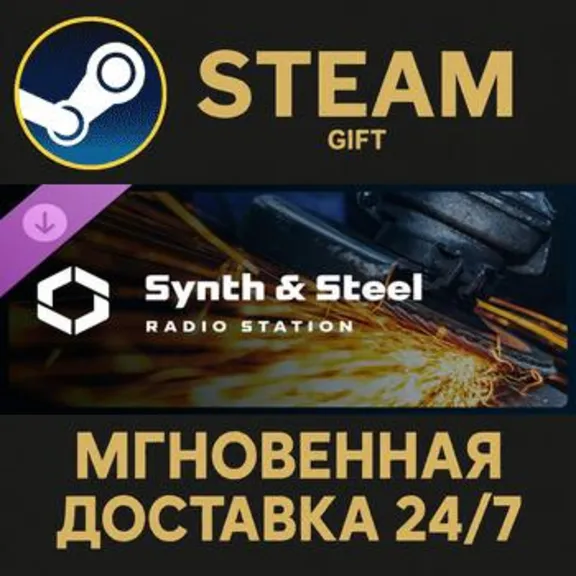 Cities: Skylines II - Synth & Steel Radio РОССИЯ RU Steam Gift СТИМ ГИФТ ПК ПОДАРОК