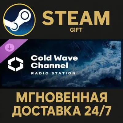 Cities: Skylines II - Cold Wave Channel РОССИЯ RU Steam Gift СТИМ ГИФТ ПК ПОДАРОК