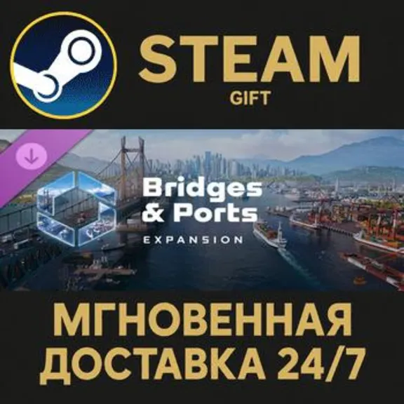 Cities: Skylines II - Ultimate Edition РОССИЯ RU Steam Gift СТИМ ГИФТ ПК ПОДАРОК DLC