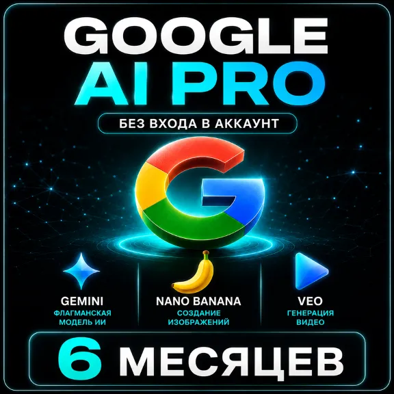 Google AI Pro 6  Months – No Account Login | Key (Gemini, Nano Banana, Veo)