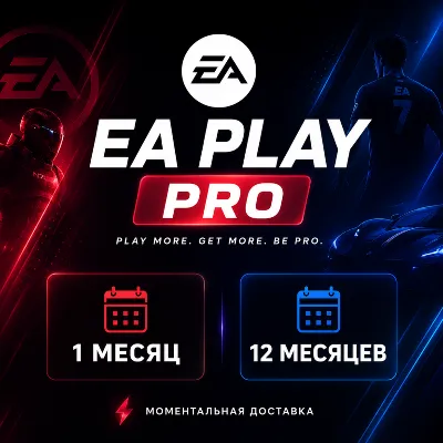 EA PLAY PRO 12 МЕСЯЦЕВ|PC|