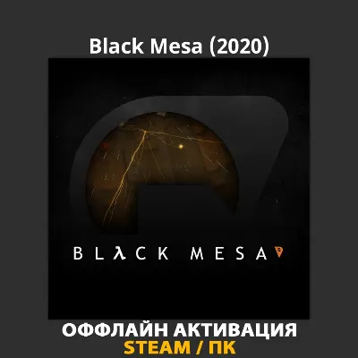 Black Mesa (2020)