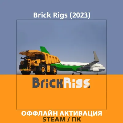 Brick Rigs (2023)
