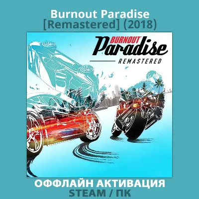 Burnout Paradise [Remastered] (2018)