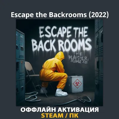 Escape the Backrooms (2022)