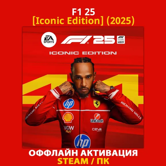 F1 25 [Iconic Edition] (2025)