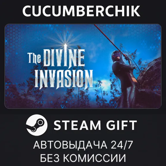 The Divine Invasion✅STEAM GIFT AUTO✅RU+World