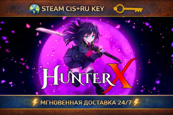 🎮 HunterX 💎 STEAM KEY | (CIS+RU) 🔑 🎮
