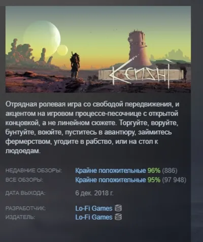 Kenshi АВТОДОСТАВКА STEAM GLOBAL МГНОВЕННО ЛИЦЕНЗИЯ