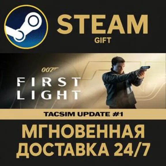 007 First Light РОССИЯ RU Steam Gift СТИМ ГИФТ ПК АВТОДОСТАВКА ПОДАРОК