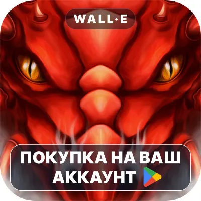 🎮 Ultimate Dragon Simulator | Google Play PURCHASE ON YOUR ACCOUNT | Android