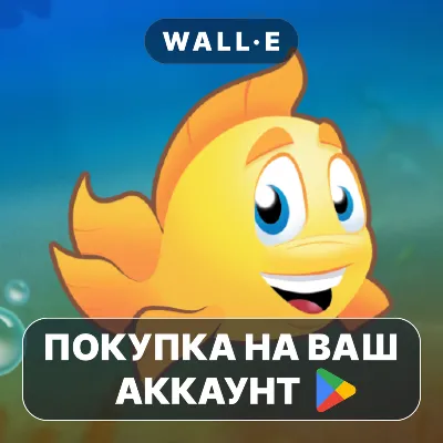 🎮 Freddi Fish 1: Kelp Seeds | Google Play PURCHASE ON YOUR ACCOUNT | Android