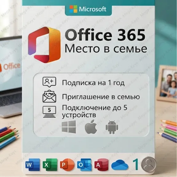 Office 365 Лицензия - На ваш аккаунт до 5 устройств / Купить подписку на 11 месяцев