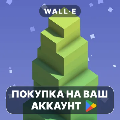 🎮 Игра Stack Blocks | Google Play ПОКУПКА НА ВАШ АККАУНТ | Android