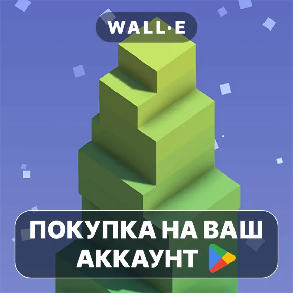 🎮 Игра Stack Blocks | Google Play ПОКУПКА НА ВАШ АККАУНТ | Android