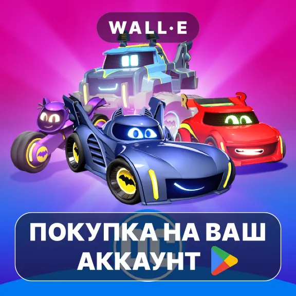🎮 Гонка на Бэтколесе | Google Play PURCHASE ON YOUR ACCOUNT | Android
