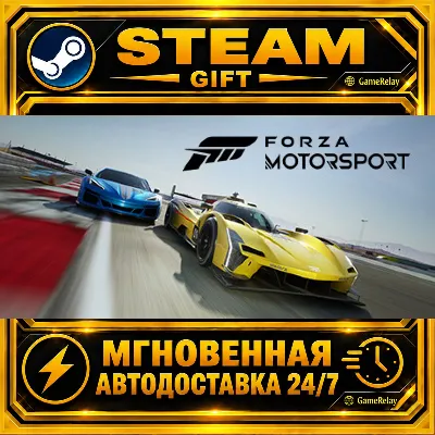 Forza Motorsport Premium Edition · STEAM GIFT · AUTO-DELIVERY
