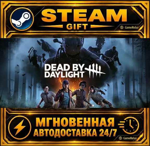 Dead by Daylight Gold Edition · STEAM GIFT · AUTO-DELIVERY