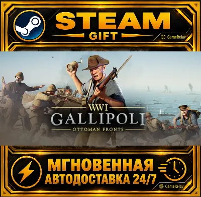 Gallipoli · STEAM GIFT · AUTO-DELIVERY