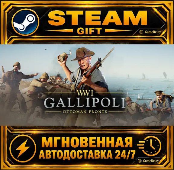 Gallipoli · STEAM GIFT · AUTO-DELIVERY