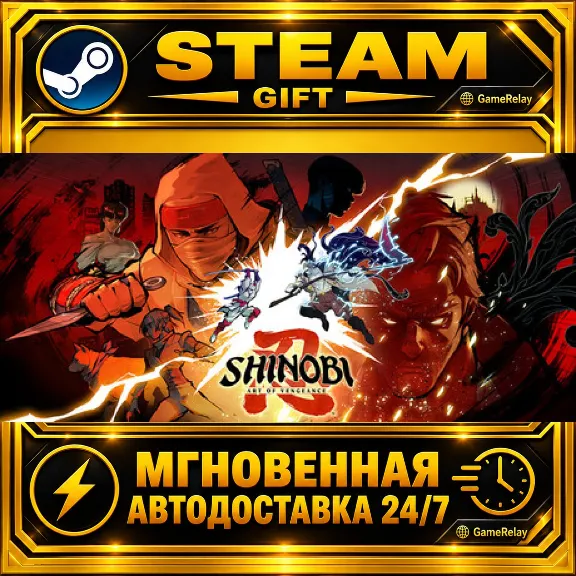 SHINOBI: Art of Vengeance · STEAM GIFT · AUTO-DELIVERY